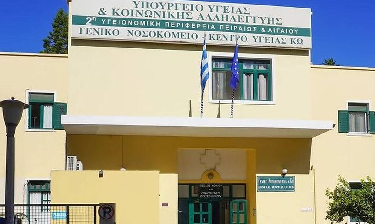 Νέο σύστημα παροχής οξυγόνου στο Γενικό Νοσοκομείο της Κω με δωρεά της ΒΙΑΝΕΞ