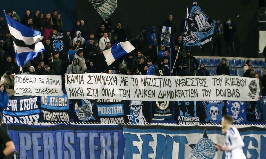 Ατρόμητος-Βόλος: Πανό κατά της κυβέρνησης της Ουκρανίας στο Περιστέρι (photos)