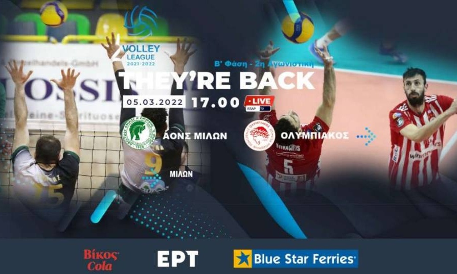 Volley League Ανδρών: Στη Νέα Σμύρνη δοκιμάζεται ο Ολυμπιακός, για την «ζημιά» ο Μίλωνας