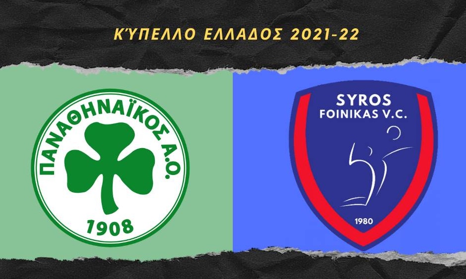 «Κλείνουν» τα εισιτήρια για το Final 4, κεκλεισμένων το ντέρμπι Παναθηναϊκός-Φοίνικας Σύρου
