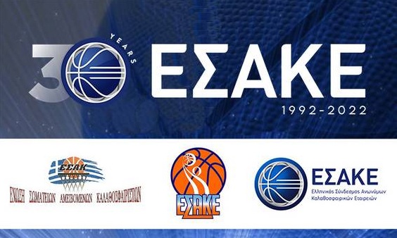 ΕΣΑΚΕ-Καρατζάς: «Ήμασταν αποφασισμένοι και ενωμένοι να γίνει το μπάσκετ επαγγελματικό»