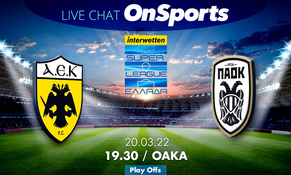 Live Chat ΑΕΚ-ΠΑΟΚ 0-1 (τελικό)