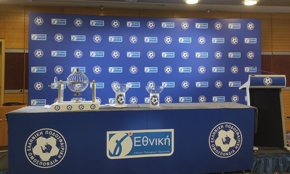 Live streaming οι κληρώσεις προβιβασμού σε Super League 2 και Γ’ Εθνική