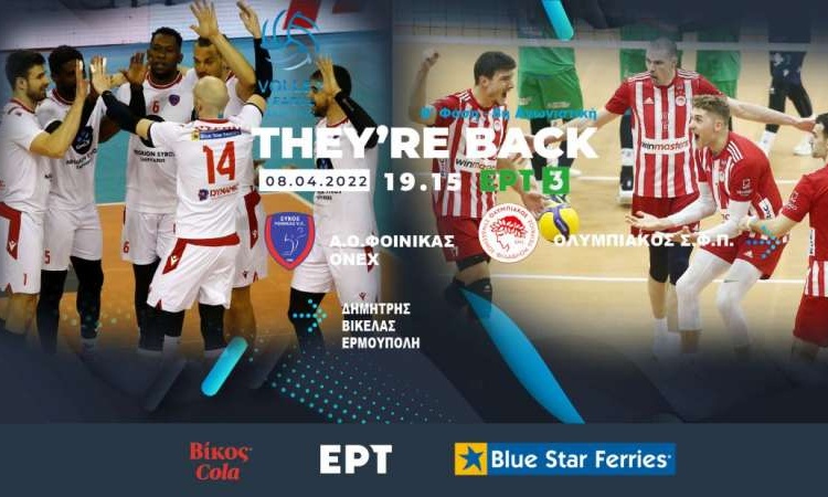 Volley League: Όλα τα… φώτα στη Σύρο για το ντέρμπι Φοίνικας-Ολυμπιακός