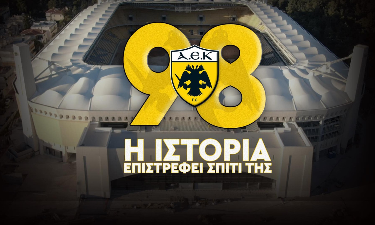 ΠΑΕ ΑΕΚ για τα 98α γενέθλια: «Η Ιστορία επιστρέφει σπίτι της!» (photos)