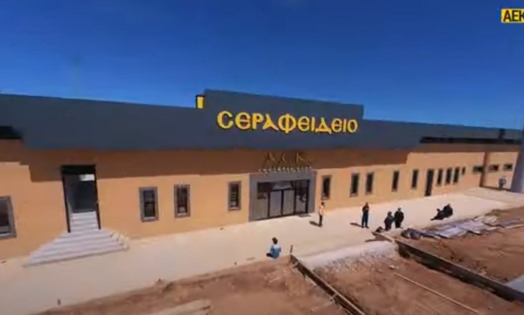 Super League 2: Ξενάγηση στο Σεραφείδειο με τη βοήθεια… drone (video)
