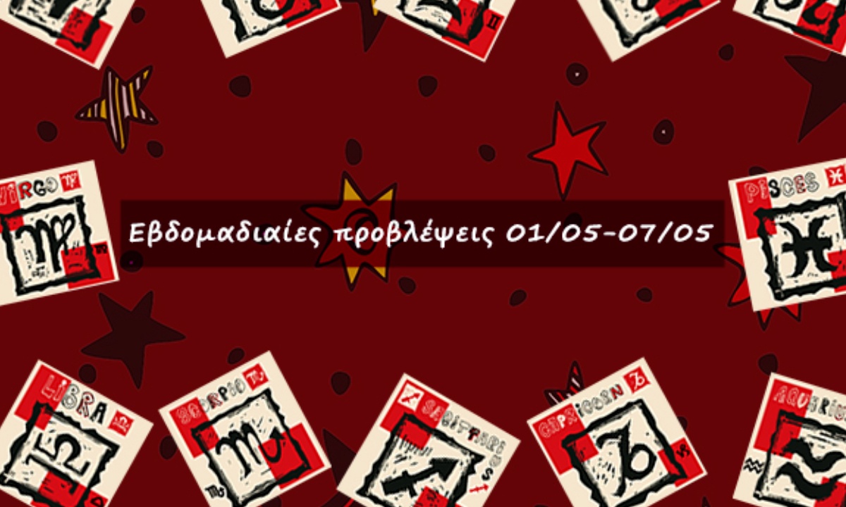 #Your Weekly Horoscope: Εβδομαδιαίες Προβλέψεις από 01/05/22 έως 07/05/22