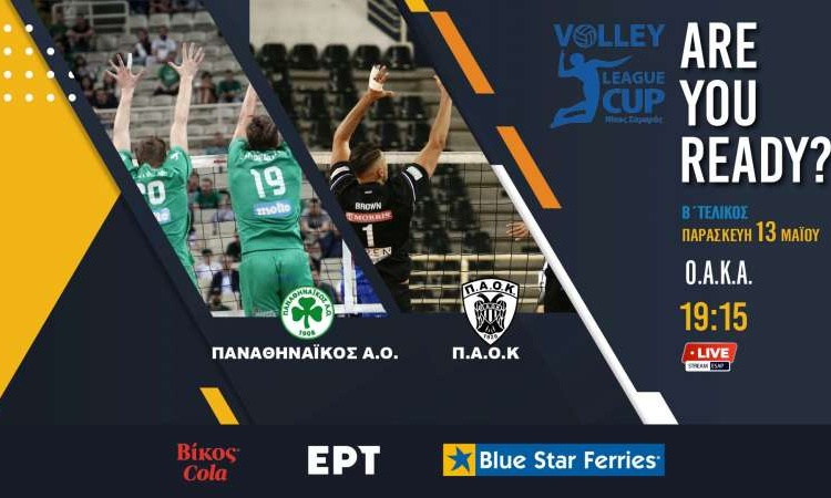 League Cup «Νίκος Σαμαράς»: «Μάχη» τίτλου για Παναθηναϊκό και ΠΑΟΚ στο ΟΑΚΑ -Φιέστα για τις γυναίκες