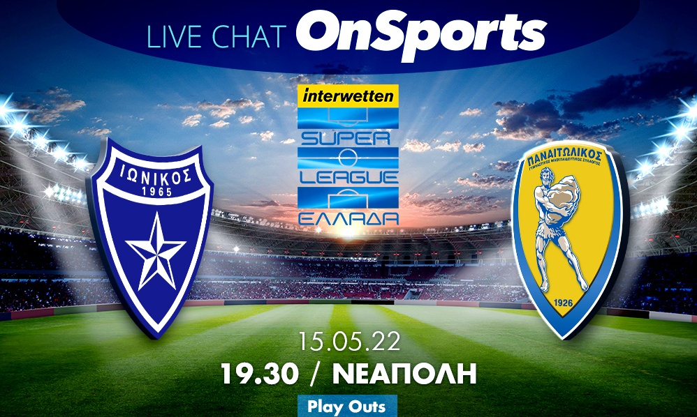 Live Chat Ιωνικός-Παναιτωλικός 3-1 (Τελικό)