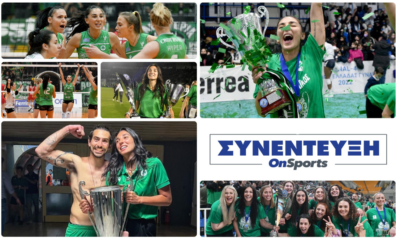 Μεταξά στο Onsports: «Αφιερωμένο στον κόσμο του Παναθηναϊκού, την οικογένειά μου και τον Θανάση»!