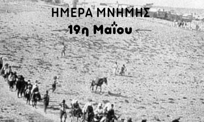 ΚΑΕ ΠΑΟΚ: «Ημέρα πένθους και μνήμης...»