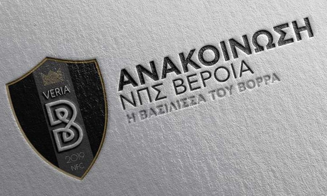 Βέροια: «Και το θέατρο του παραλόγου συνεχίζεται»