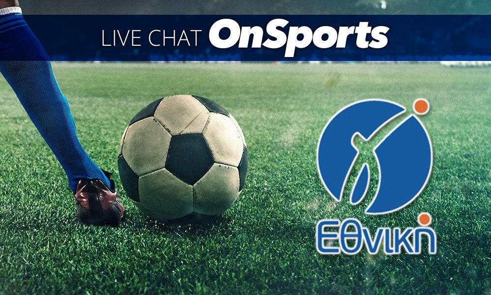 Live Chat τα μπαράζ των πρωταθλητών ΕΠΣ και της Γ’ Εθνικής