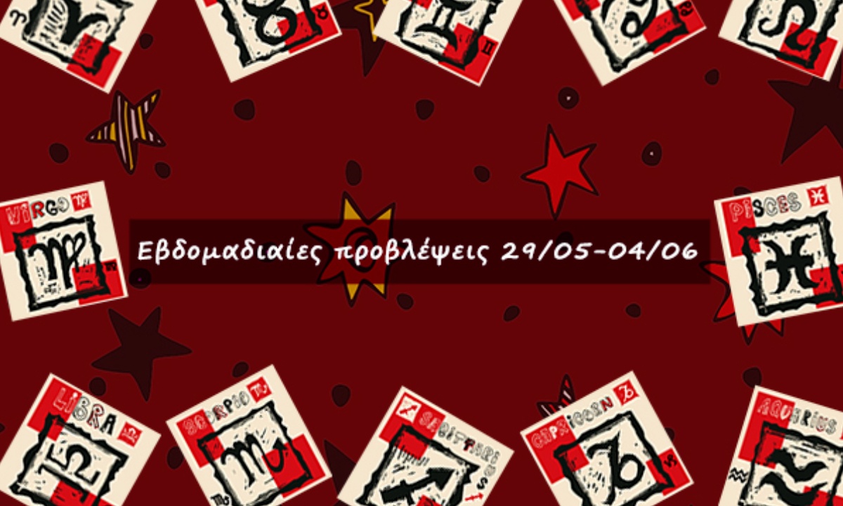 #Your Weekly Horoscope: Εβδομαδιαίες Προβλέψεις από 29/05/22 έως 04/06/22