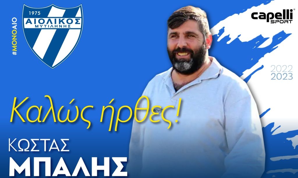 Αιολικός: Γενικός αρχηγός ο Κώστας Μπαλής