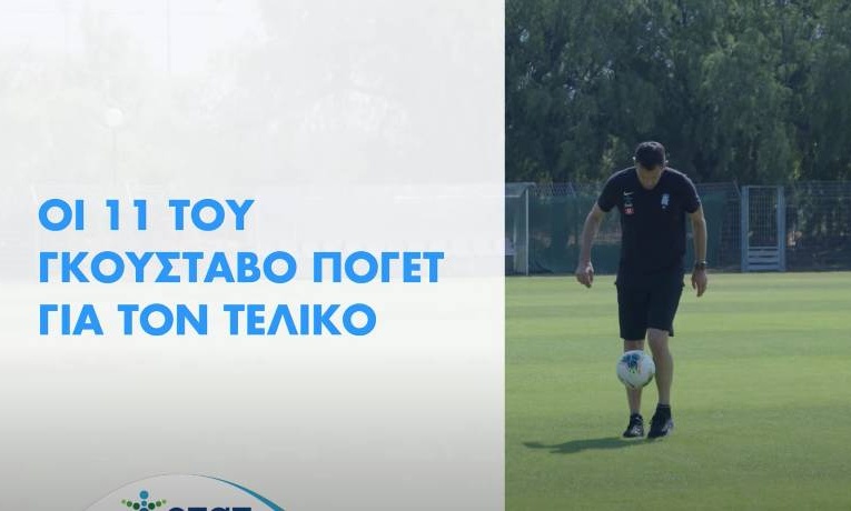 Πογέτ στον ΟΠΑΠ: «Στον τελικό θα ξεκινούσα βασικό τον Τσιμίκα»