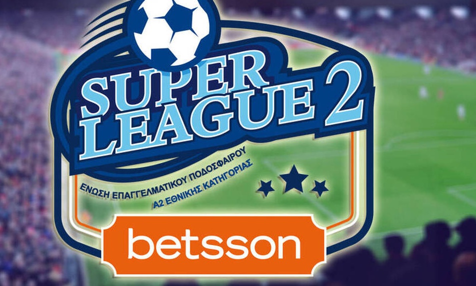 Super League 2: Tα ζευγάρια των ημιτελικών στην Κ20 - Πότε θα γίνουν οι αγώνες