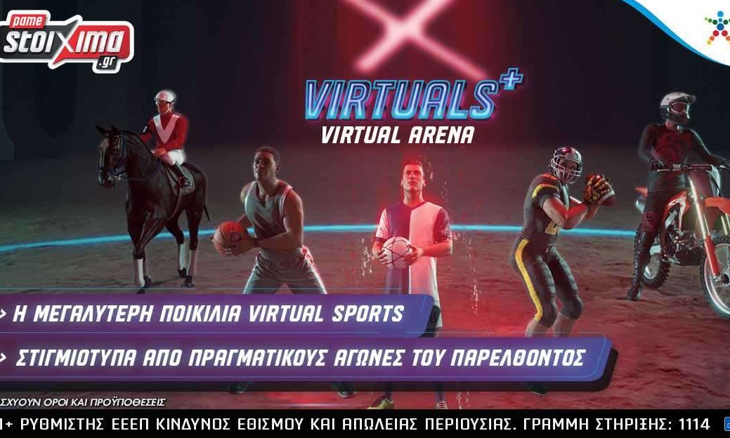 Virtuals+: Kάθε εβδομάδα και μία νέα προσφορά όλο τον Ιούνιο*