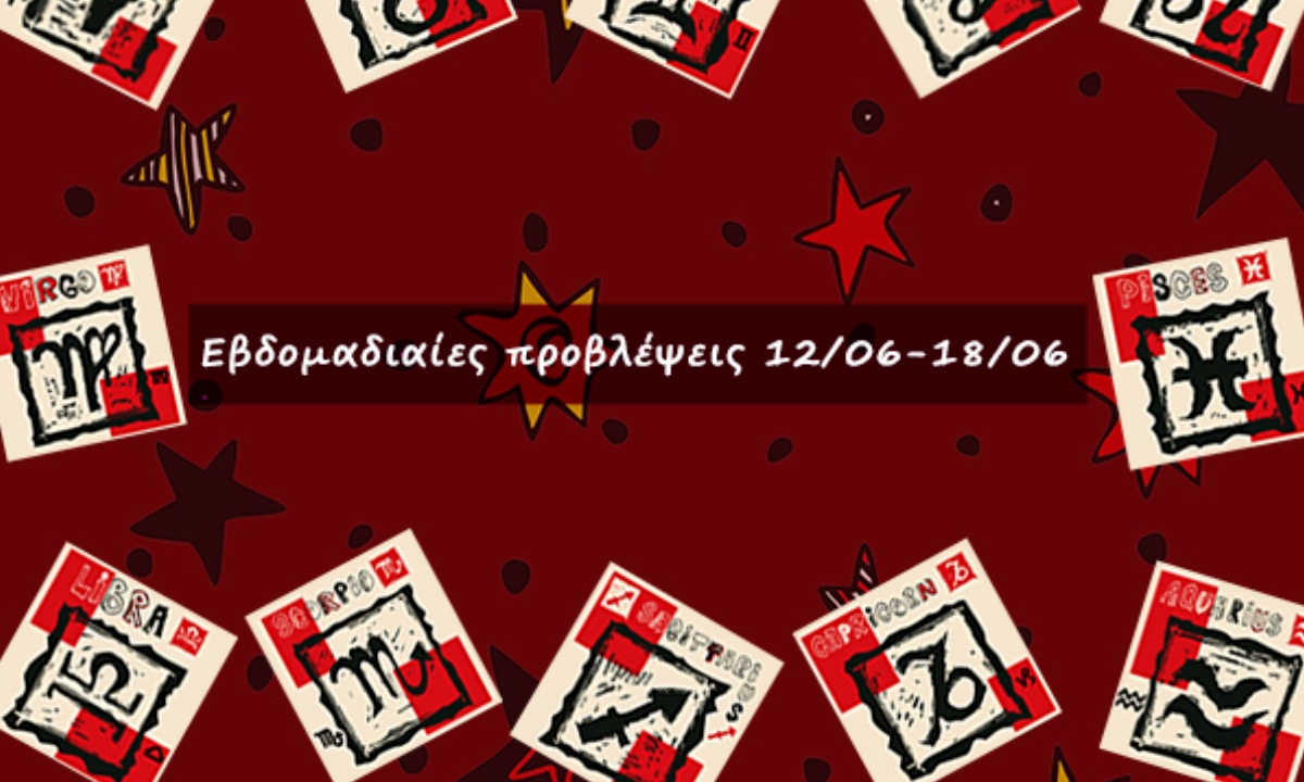 #Your Weekly Horoscope: Εβδομαδιαίες Προβλέψεις από 12/06/22 έως 18/06/22