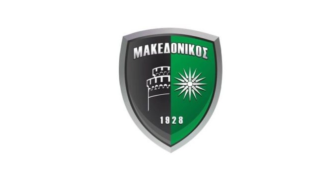 Μακεδονικός: Ευχαριστίες προς ΠΑΟ Ρουφ, ΕΛΑΣ και διαιτησία