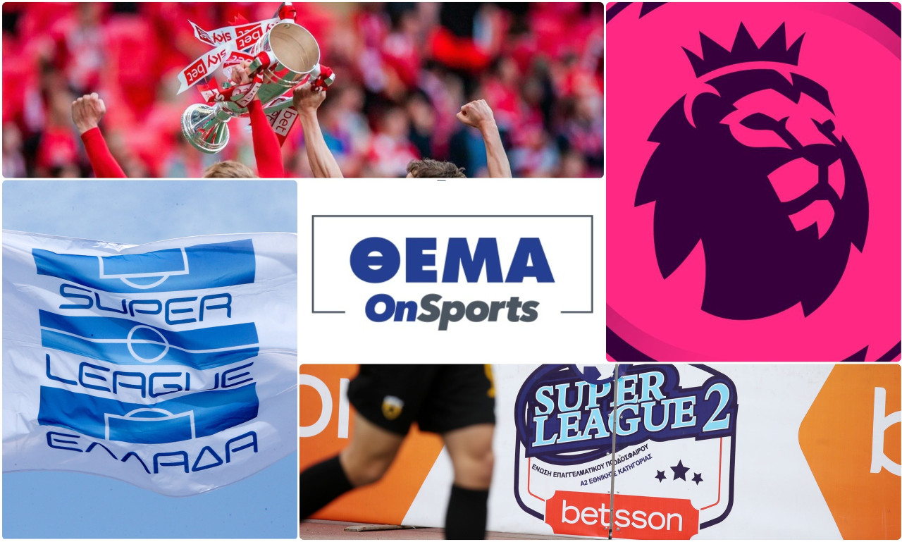Η Premier League προσφέρει 200.000.000 ευρώ για άνοδο - Πόσο θα άλλαζε η ζωή ενός ελληνικού συλλόγου