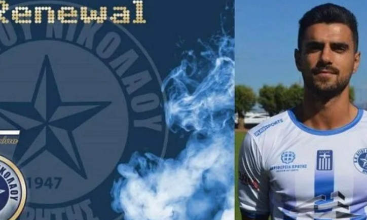 Άγιος Νικόλαος: Ανανέωσε με Φουκαράκη