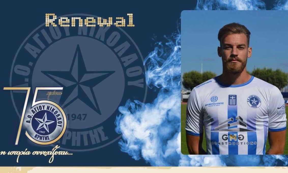 Γ' Εθνική: Ανανέωσε ο Τζιλάι στον Άγιο Νικόλαο