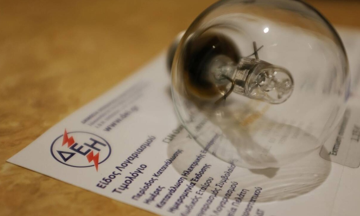 Power Pass: Παρατείνονται μέχρι τις 5 Ιουλίου οι αιτήσεις για το επίδομα ρεύματος