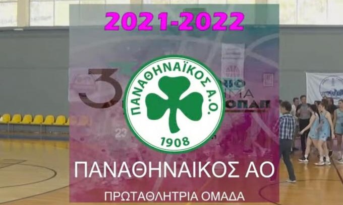 Πρωταθλήτριες Ελλάδας οι κορασίδες του Παναθηναϊκού