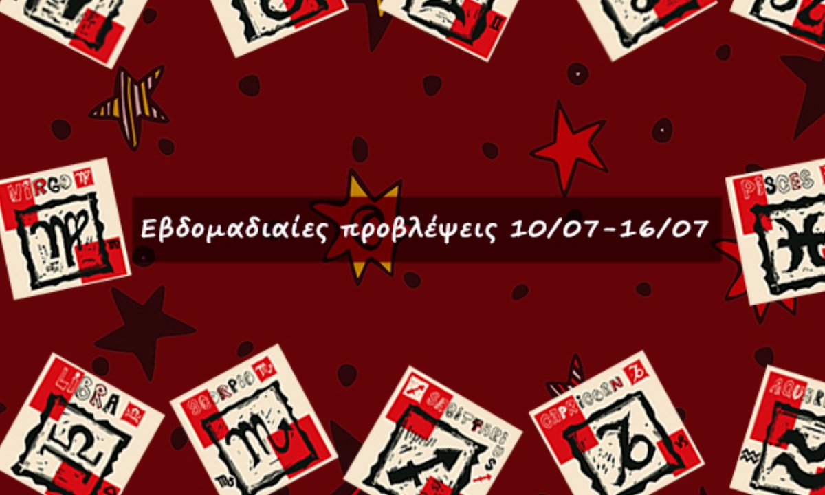 #Your Weekly Horoscope: Εβδομαδιαίες Προβλέψεις από 10/07/22 έως 16/07/22