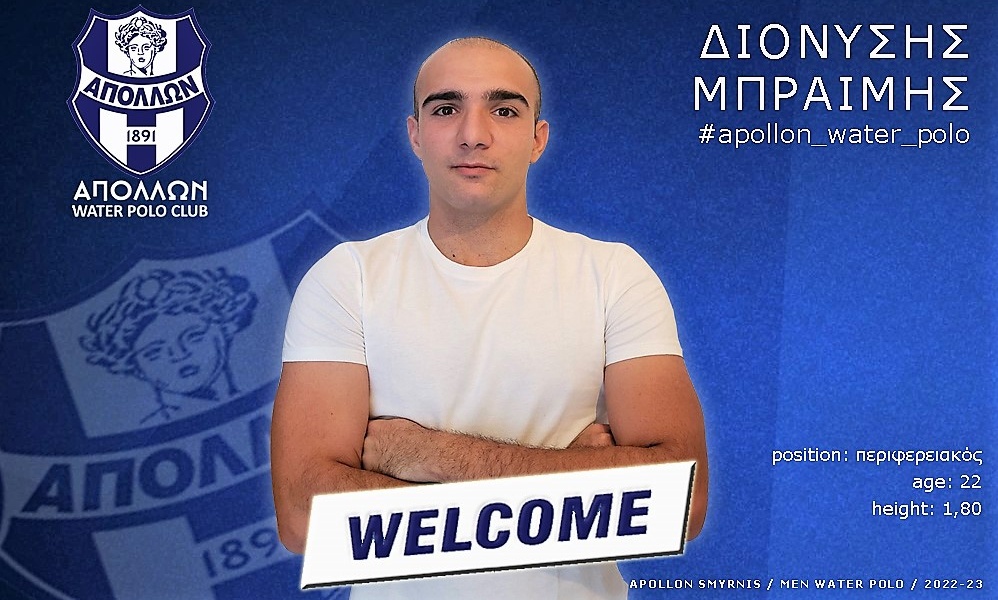 Α1 Πόλο ανδρών: Ενίσχυση στην περιφέρεια με τον 22χρονο Διονύση Μπραΐμη για τον Απόλλωνα Σμύρνης