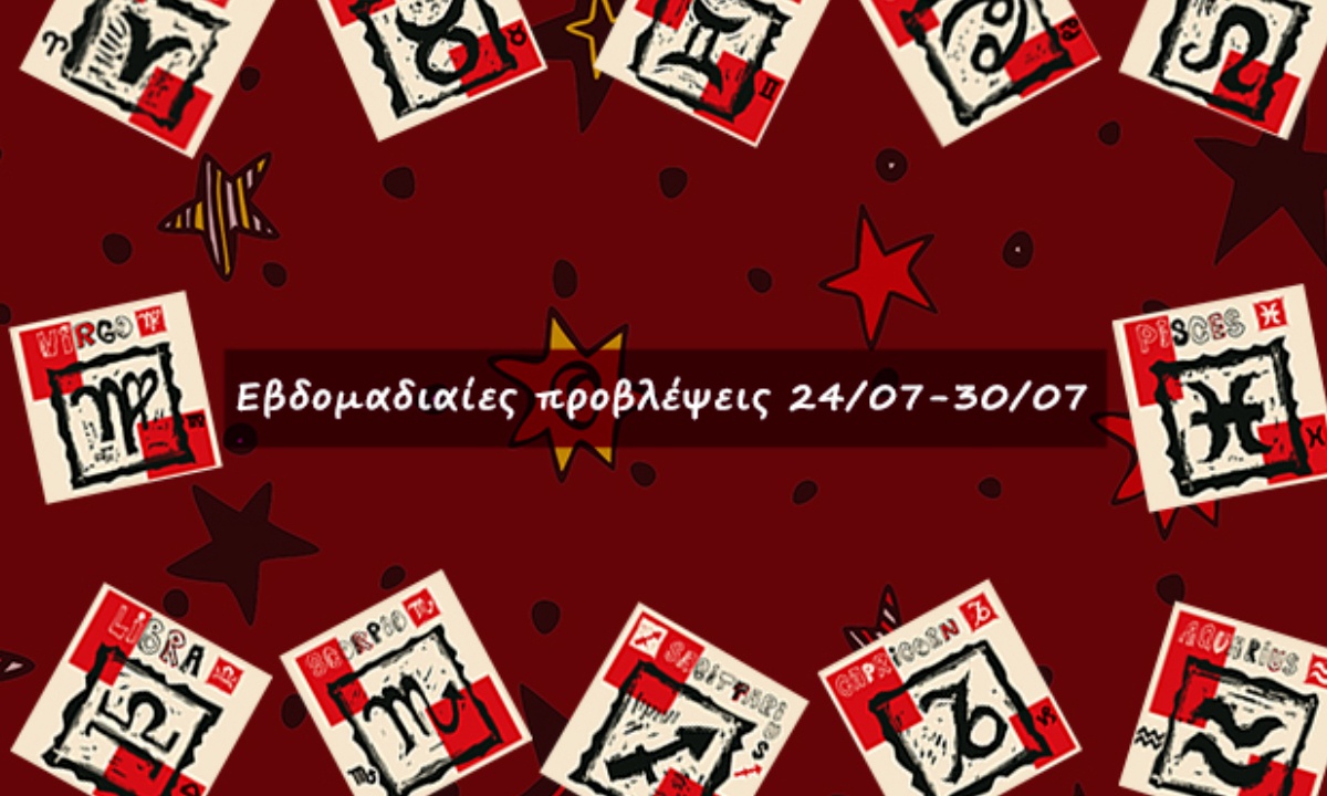 #Your Weekly Horoscope: Εβδομαδιαίες Προβλέψεις από 24/07/22 έως 30/07/22