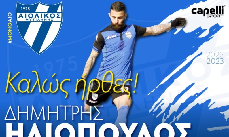 Γ' Εθνική: Σημαντική ενίσχυση με Ηλιόπουλο για τον Αιολικό