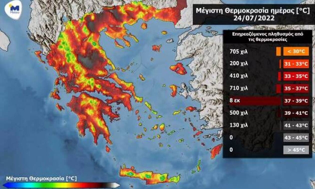 Καιρός – Καύσωνας: «Ψήνεται» όλη η χώρα – Φωτιές παντού και θερμοκρασίες πάνω από 40 βαθμούς