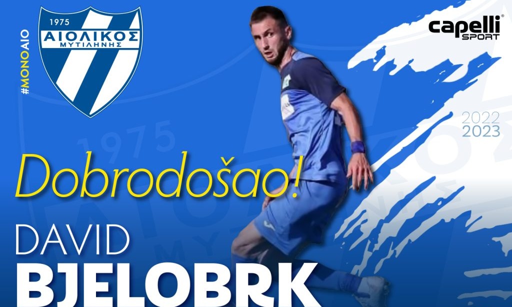 Αιολικός: Πήρε εξτρέμ από τη Σερβία