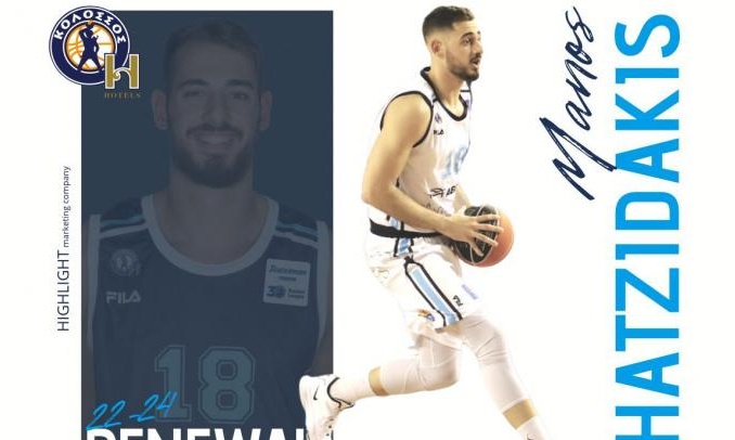 Κολοσσός Ρόδου: Χατζηδάκης ως το 2024!