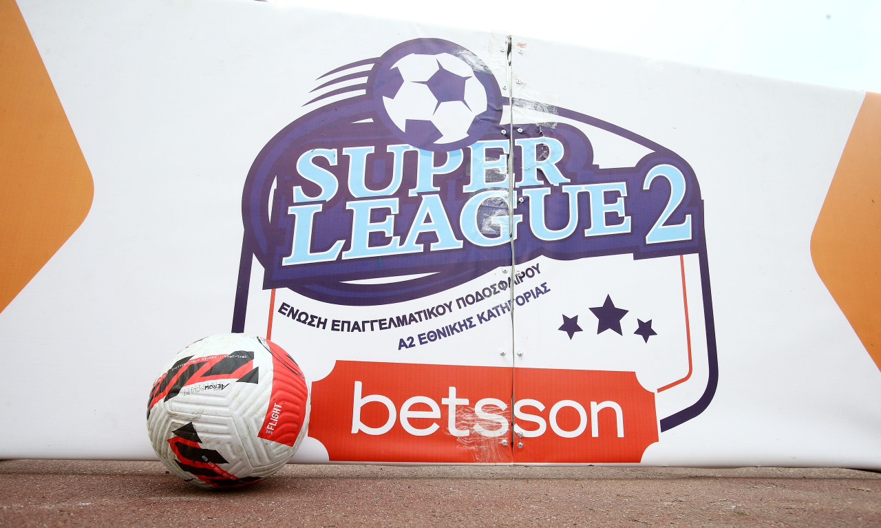 Super League 2: Η μαύρη τρύπα του ελληνικού ποδοσφαίρου