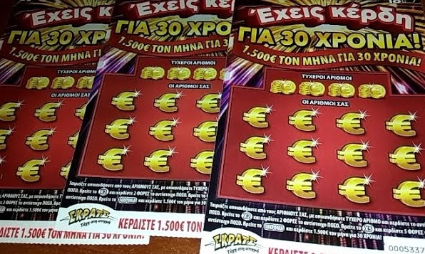 ΣΚΡΑΤΣ: Τυχερός στο Περιστέρι κέρδισε 540.000 ευρώ στο παιχνίδι «ΕΧΕΙΣ ΚΕΡΔΗ»