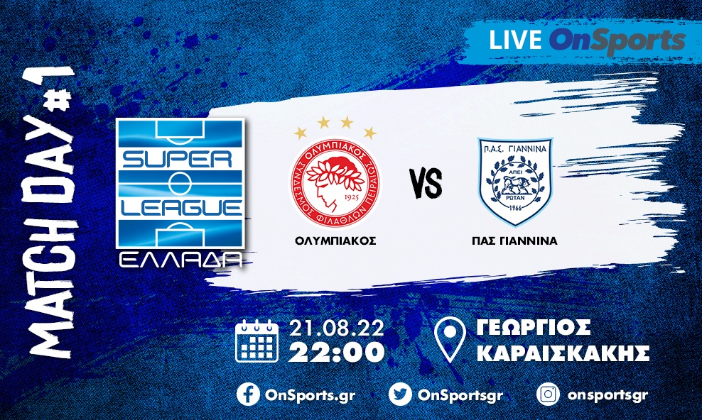 Live Chat Ολυμπιακός-ΠΑΣ Γιάννινα 2-0