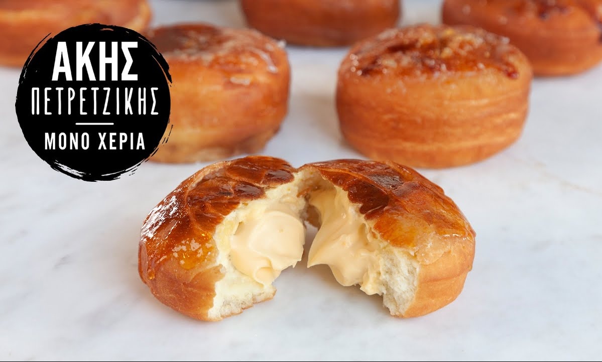 Άκης Πετρετζίκης: Donuts κρεμ μπρουλέ