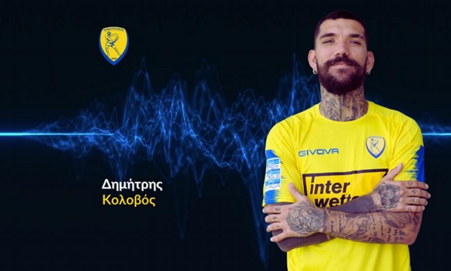 Παναιτωλικός: Επίσημη η «βόμβα» με Κολοβό