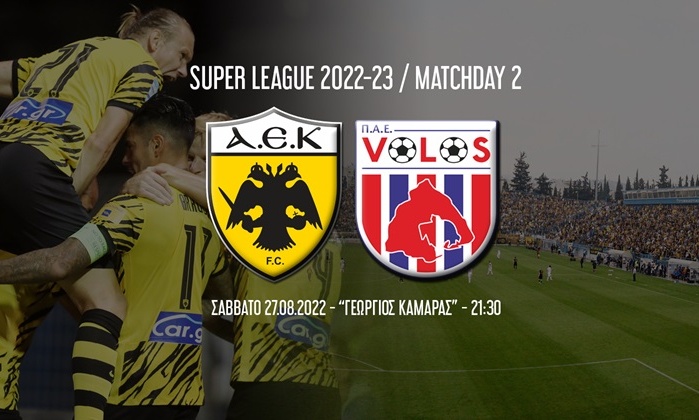 ΑΕΚ: Ελάχιστες οι διαθέσιμες θέσεις στη Ριζούπολη για το ματς με τον Βόλο