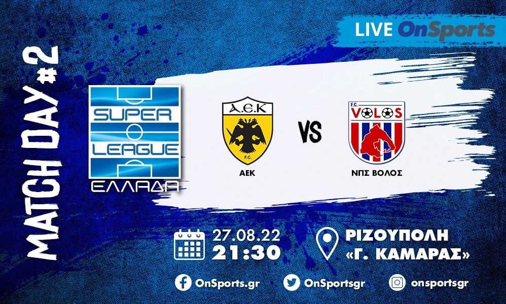 Live Chat ΑΕΚ-Βόλος 0-1 (τελικό)