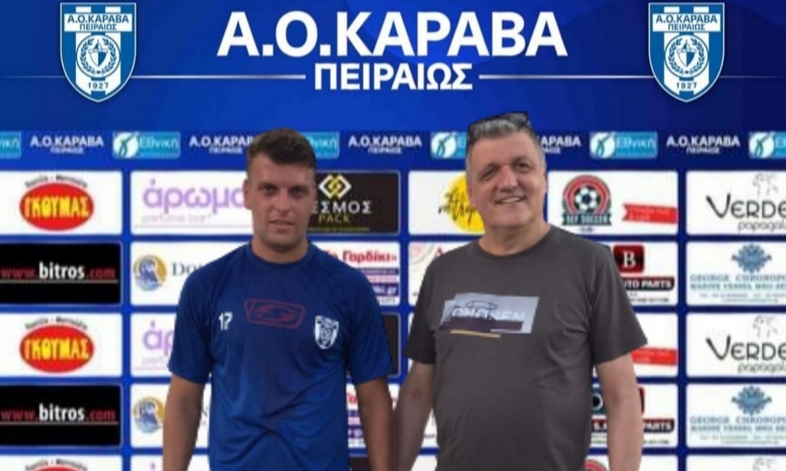 ΑΟ Καραβάς: Ενίσχυση από το Αιγάλεω