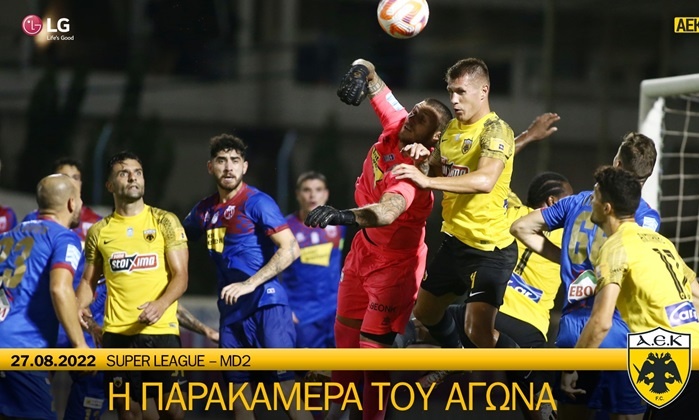 ΑΕΚ-Βόλος: Η παρακάμερα της αναμέτρησης