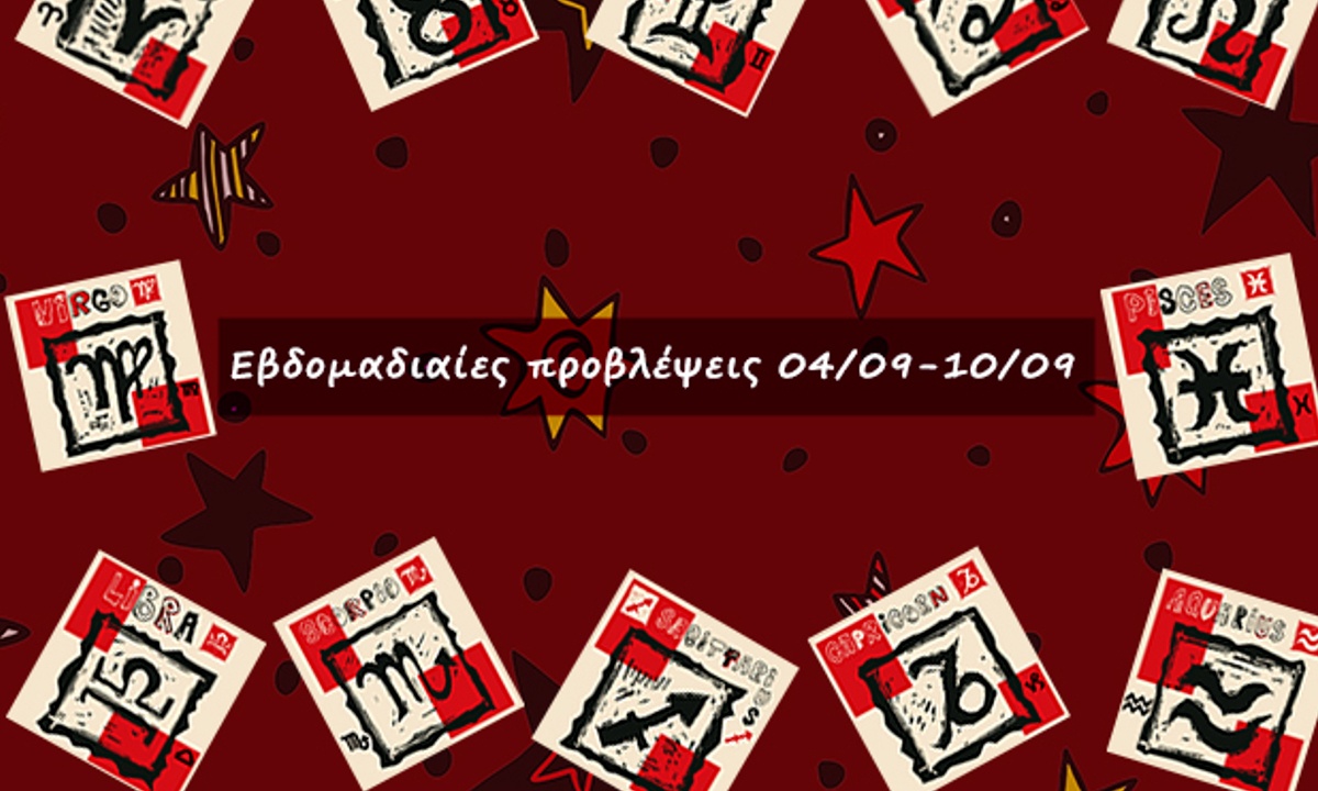 #Your Weekly Horoscope: Εβδομαδιαίες Προβλέψεις από 04/09/22 έως 10/09/22
