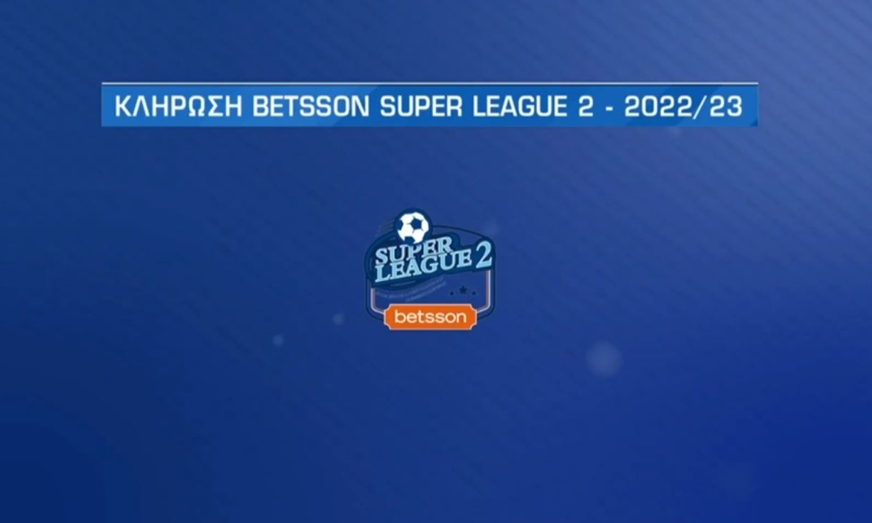 Super League 2: Με ομάδα Α η κλήρωση - Το πρόγραμμα των δύο ομίλων