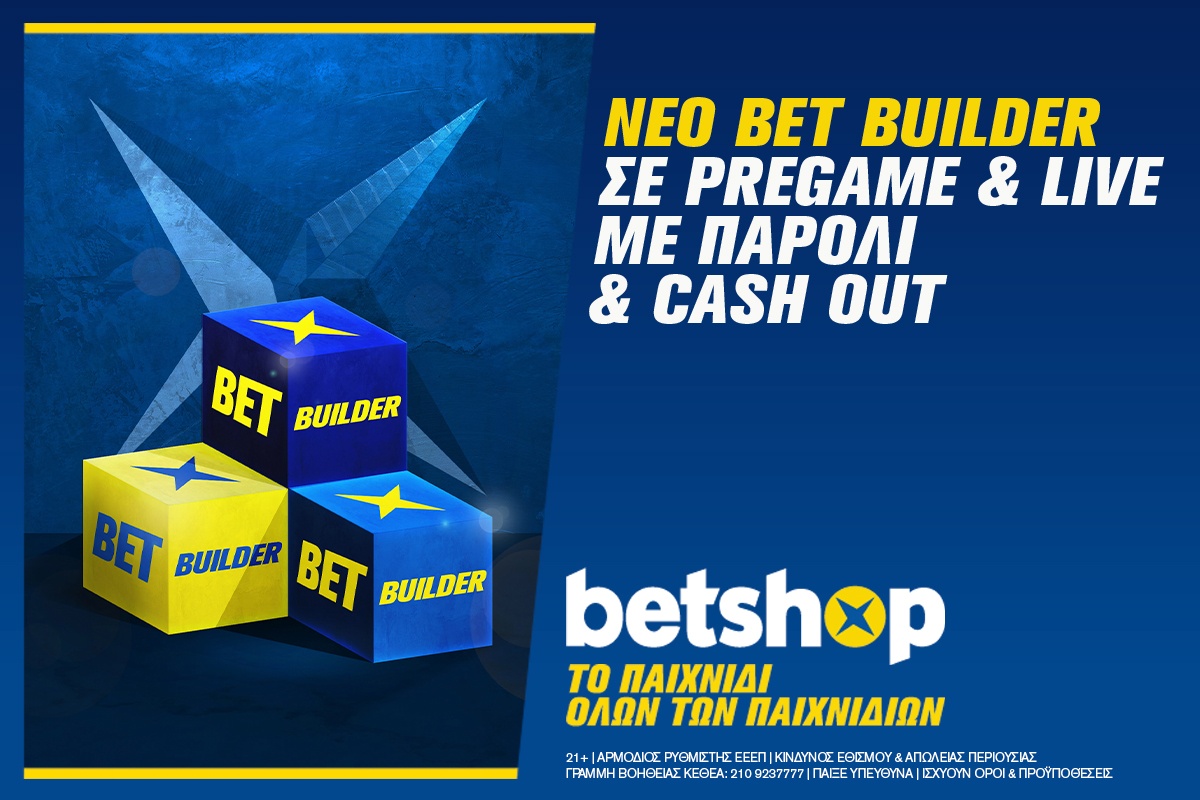 Νέο Bet Builder από το Betshop!