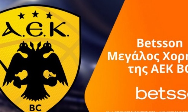 ΑΕΚ: Η Betsson ξανά Μεγάλη Χορηγός