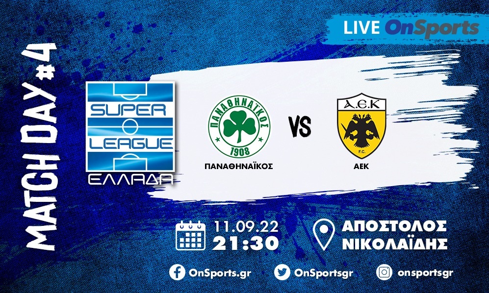 Live Chat Παναθηναϊκός-ΑΕΚ 2-1 (Τελικό)